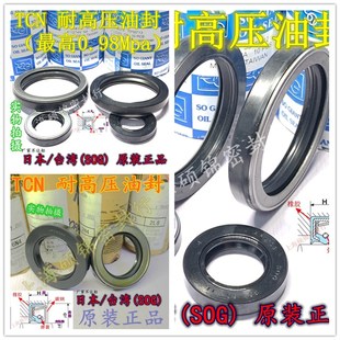 13AP3527B 台湾SOG 骨架油封 TCN 1470 日本