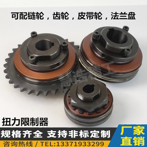 TL摩擦式扭力扭矩限制器安全离合器过载保护器力矩限制器带链轮