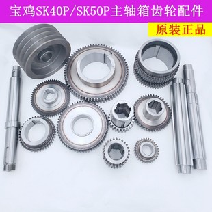 Z31 同步轮丝杆皮带轮花键轴原装 宝鸡车床SK40P SK50P主轴箱齿轮