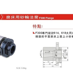 台湾精展磨床法兰F300磨床主轴法兰614 618配大同磨床法兰GIN法兰