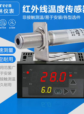 红外线温度传感器 非接触式温控仪 ABSD-01A测温传感器探头配件