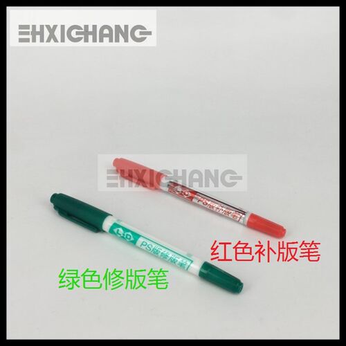 PS修版笔 PS版补版笔 LD立德牌印刷PS版补版笔修版笔