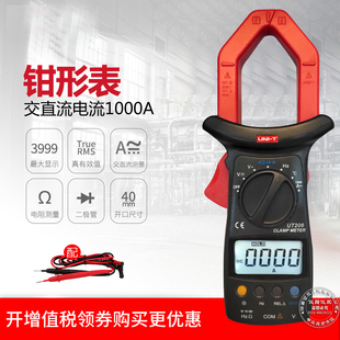 206A 优利德UT205A 迷你钳形表 包邮
