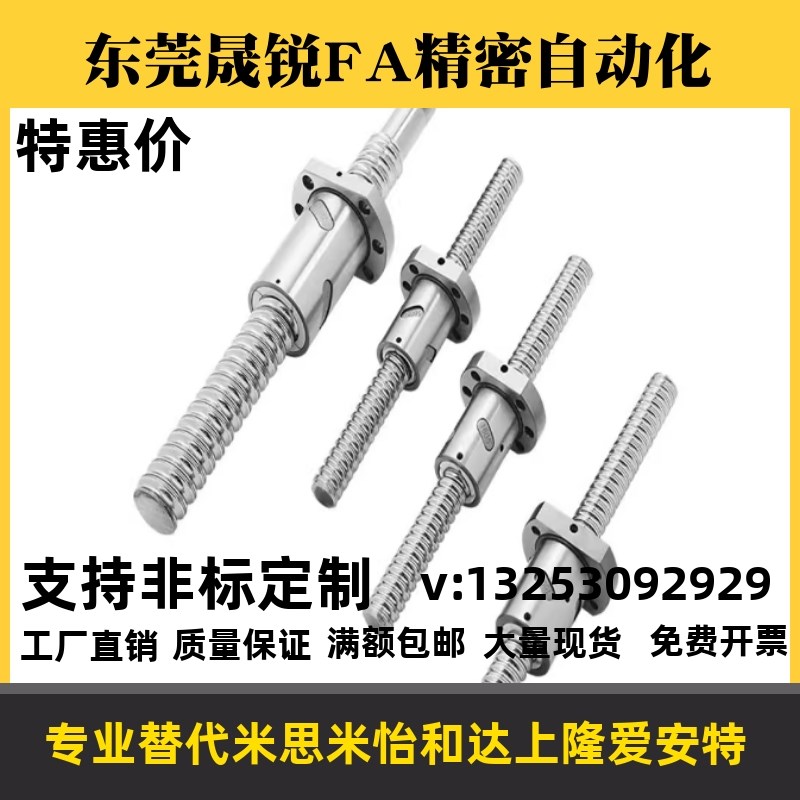 替代上隆BSWE0802/BSWE1002/BTWE系列精密滚珠丝杆套装滑台丝杠