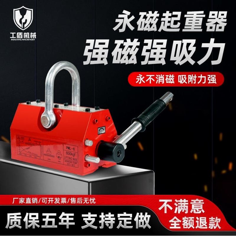 德国进口日本永磁起重器磁力 强磁铁强力大吸力u型手摇简易起重手