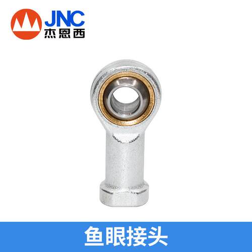 JNC气动FJ1014鱼眼接头气