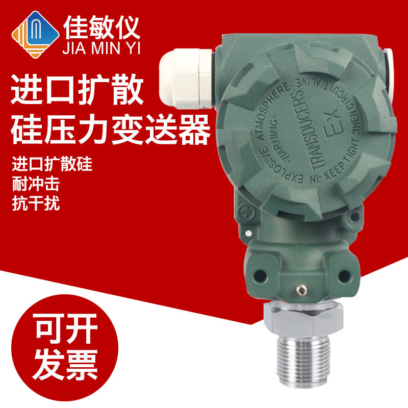 LED 2088 榔头型智能数显压力变送器 4-20mA 扩散硅压力变送器