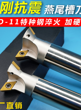 燕尾槽铣刀杆 V型槽刀YW45 55 60度加工中心燕尾铣刀 鸠尾槽刀