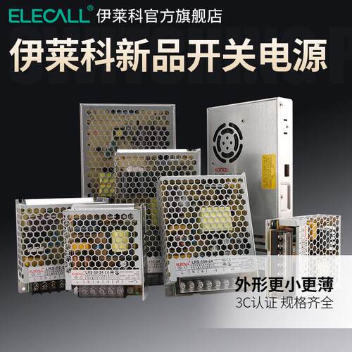 LED开关电源220V转24V工