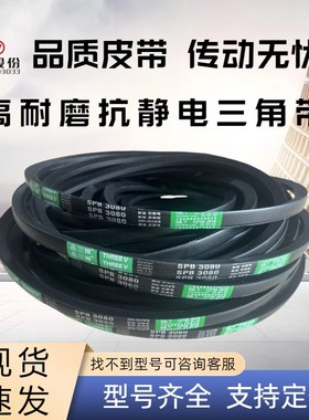 三维高速三角皮带SPB2134 2137 2150 2159 2160 2180 2200 2210Lw