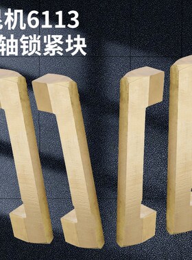 TX6113C/2镗床主轴锁紧块TK6513数控镗床主轴箱配件TJK6916斜齿轮