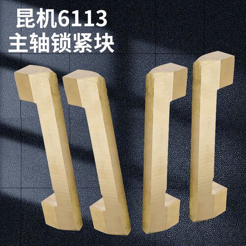 TX6113C/2镗床主轴锁紧块TK6513数控镗床主轴箱配件TJK6916斜齿轮