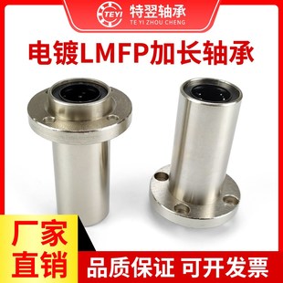 电镀嵌入圆法兰加长直线轴承KDMFL8