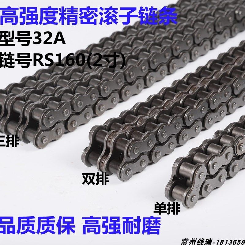 32A单排工业精密滚子链条RS160高强度传动链条2寸单双排工业链条