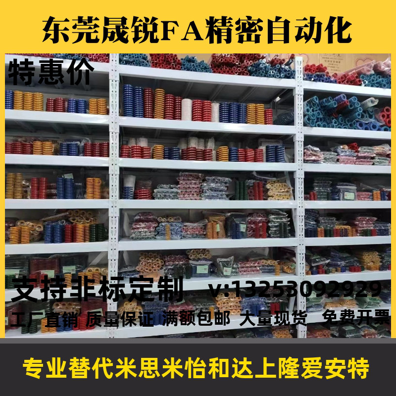 替米si米怡合达YSWY YSWU YSWR YSWS YSWC YSWG 模具矩形压缩弹簧