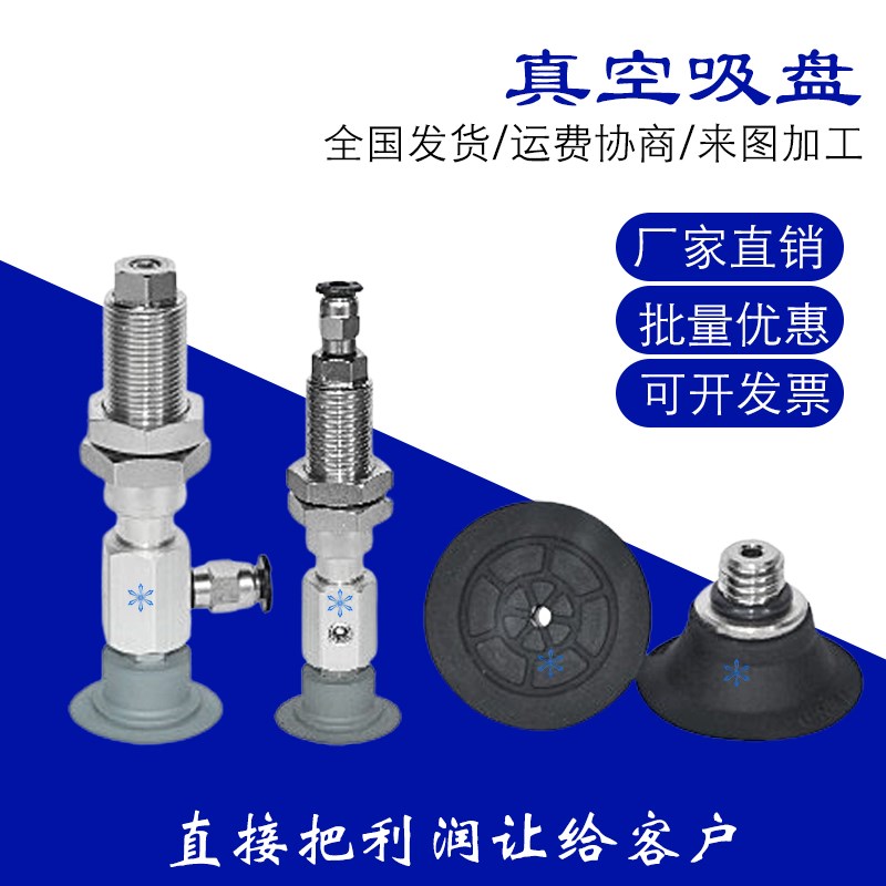 J-WEY01 02 11 12 31 32 33 34 41 42 43 44 51 52 53 54真空吸盘