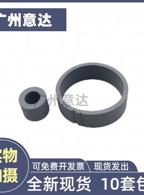 适用原装EPSONL3119L3118L3115L3110L3116L3153L3158搓纸轮进纸器