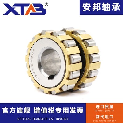 安邦圆柱滚子整体偏心轴承 550752906 100752908