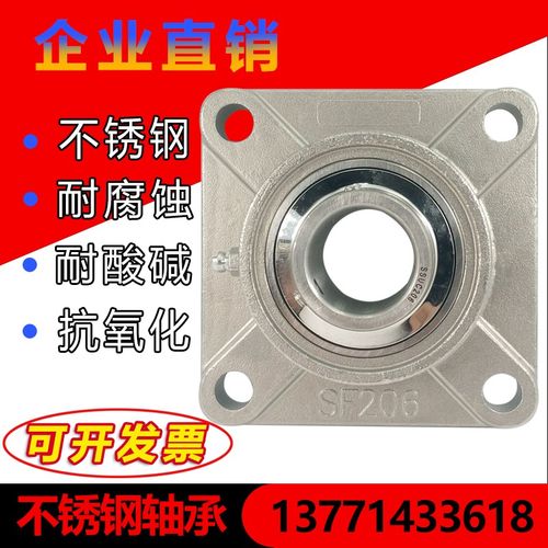304不锈钢方形座轴承 SF204 SF205 SF206 SF207 SF208 F209 SF210