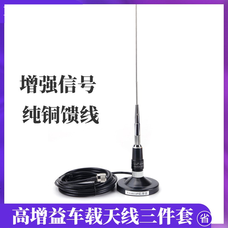 船用海事甚高频杆吸盘天线 线汽车载电台式对讲机手台越野车改装
