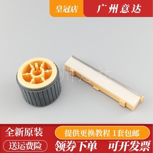 2022 适用施乐S2320 2021 2020 2320纸盒搓纸轮分页器分离片 2420