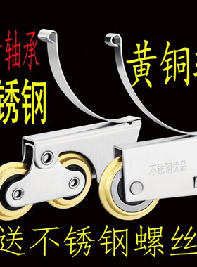 推拉门地滑轮衣柜不锈钢铜滑轮浴室防锈钛合金阳台玻璃移门下滑轮