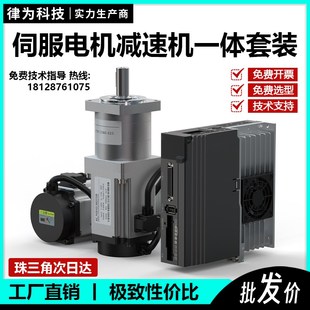 精密齿轮箱驱动器减速器 80伺服电机行星减速机一体马达套装