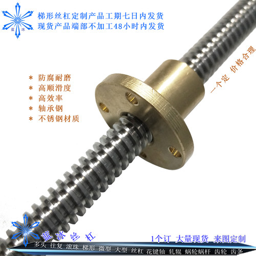 左右牙8*2*3*4 20 30 40 50 60 70 80 90 120不锈钢梯形丝杠丝杆