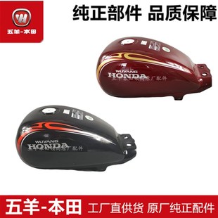 适用于新领御太子WH125 20A汽油箱燃料箱总成原厂原装