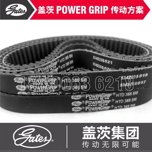 美国盖茨gates PowerGrip同步带HTD5M1145 5M1175 5M1195 5M1200