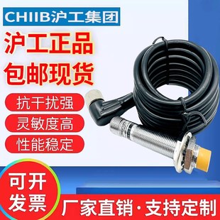 航空插头金属感应传感器 NK8TPK8TK8LK8电感式 沪工接近开关QDM