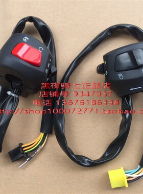 适用铃木 EN125-2A GN125F HJ125K 左右 转向 大灯 手把开关