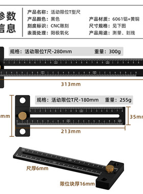 木工可调节限位尺划线尺多功能T型划线洞洞尺标记尺画线工具