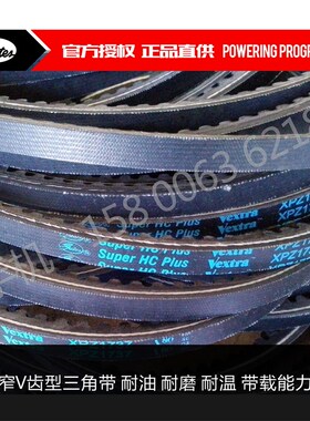 美国盖茨齿形三角带XPZ2280/3VX900 2360 XPZ2410/3VX950 XPZ2487