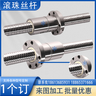 2806 3205 3210 HBN 3212 2510 SBKH2805 2508 滚珠丝杆BIF 3206