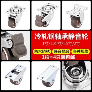 1寸1.25寸1.5寸2寸重型定向轮脚轮超静音软橡胶带轴承万向刹车轮