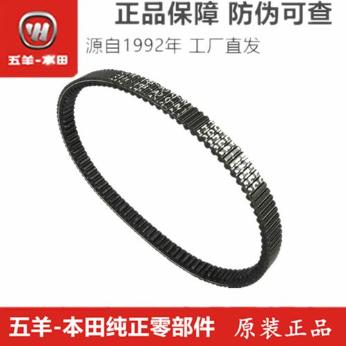 适用于睿御睿影WH110T-6-6A-7B 驱动皮带 传动皮带