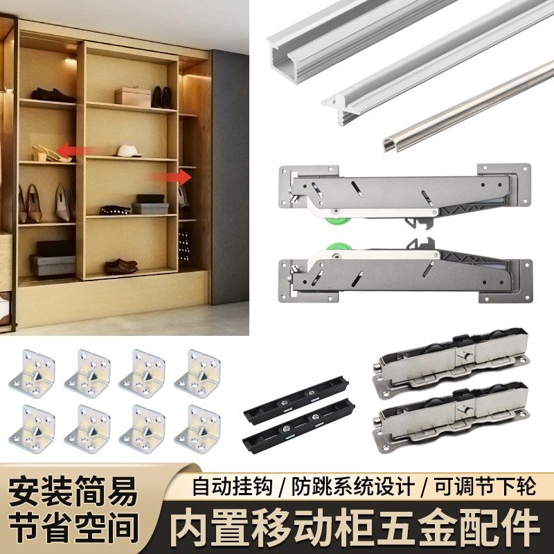 隐藏内置移动书柜滑轨储物柜展示柜平移静音缓冲推拉木柜五金配件