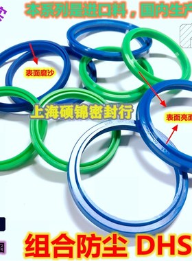 A进口料DHS防尘圈(75*85/80*90/85*95/90*100/95*105)   *6*8