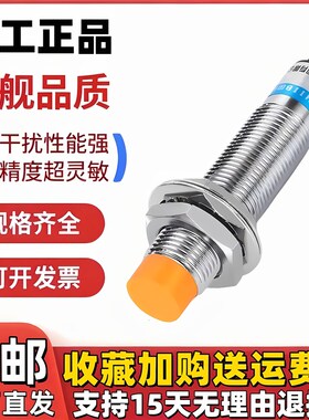 沪工GH1-1204NA NB PA PB LA LB KA KB接近开关金属感应器传感器
