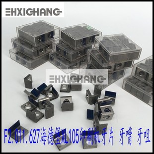 牙嘴 海德堡XL105印刷机牙片 牙咀 海德堡印刷机配件 F2.011.627