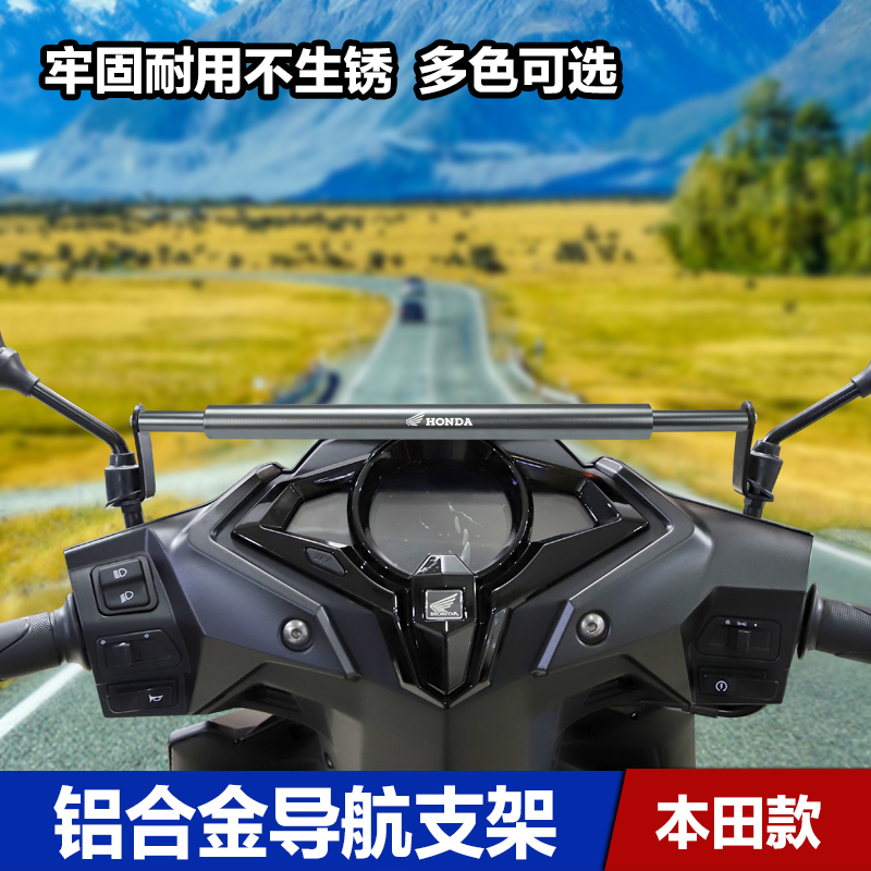适用本田裂行RX125 NS125D PCX160改装扩展手机支架横杆儿童扶手