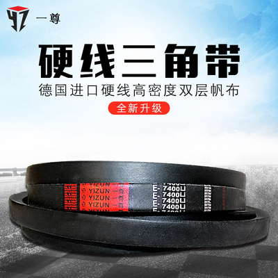 一尊三角带E型3500到15000/5100/6200/6300/6950/7100/7400/8000