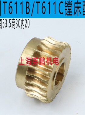 汉川镗床平旋盘涡轮T611B镗床涡轮汉川T611C镗床平旋盘涡轮
