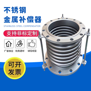 2205不锈钢波纹金属补偿器风道膨胀节烟道伸缩船用 310S 304 316L