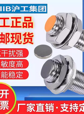 沪工M12磁性霍尔开关 SAT10-12GM-N1 三线NPN常开 50长 6-36V