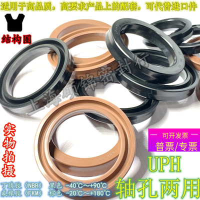 UPH 118*138*15120*140*12/15 丁腈氟胶U形密封圈油封