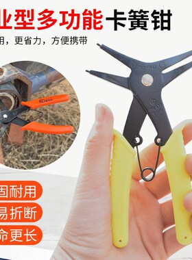 两用内外卡簧钳子多功能二合一内外卡环钳弹簧挡圈拆卸工具扩张钳