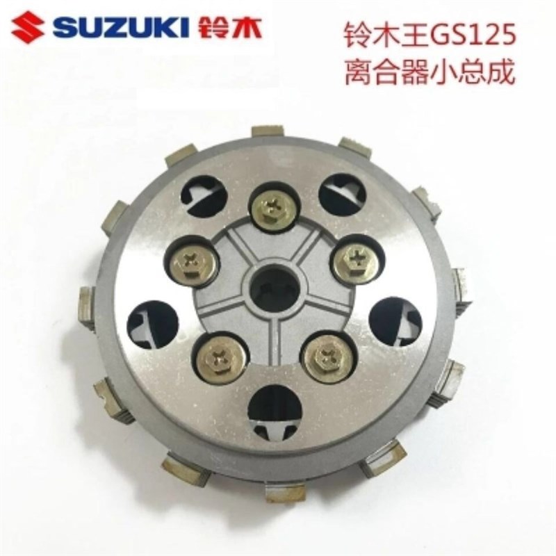 适用轻骑铃木王钻豹摩托EN125 GS125/GN125离合器片大小古总成