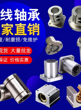 LOM LMG LME LMQ01 13 14 15 23 24 25 31 32 33 26 76直线轴承
